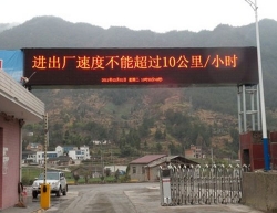 长沙室外单色LED屏